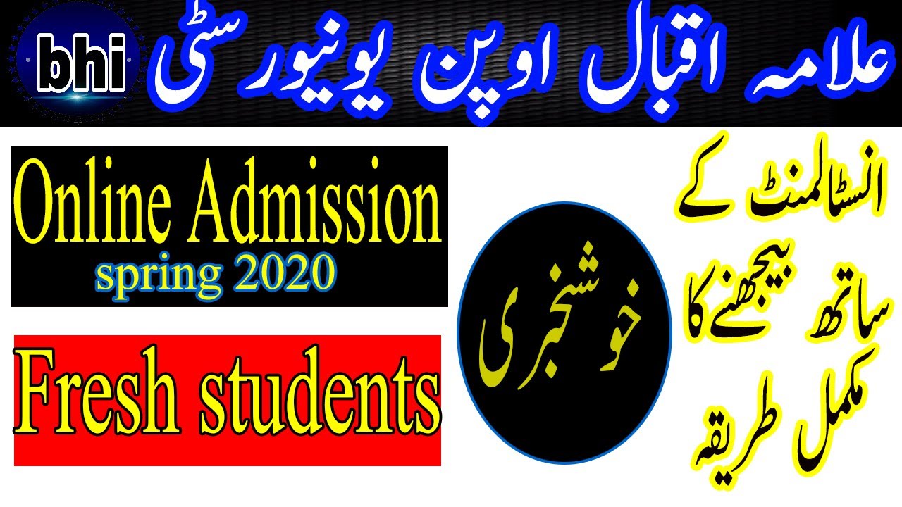 How To Send Online Admission In Aiou